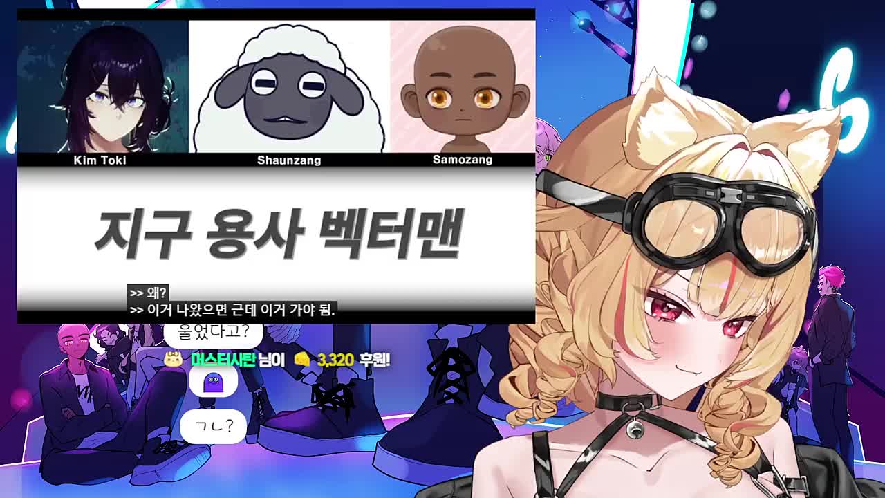 저 날 싱크룸 중 레전드