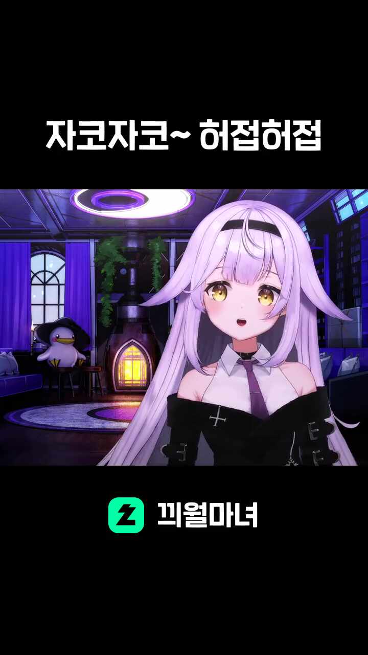 자코자코~ 허접허접