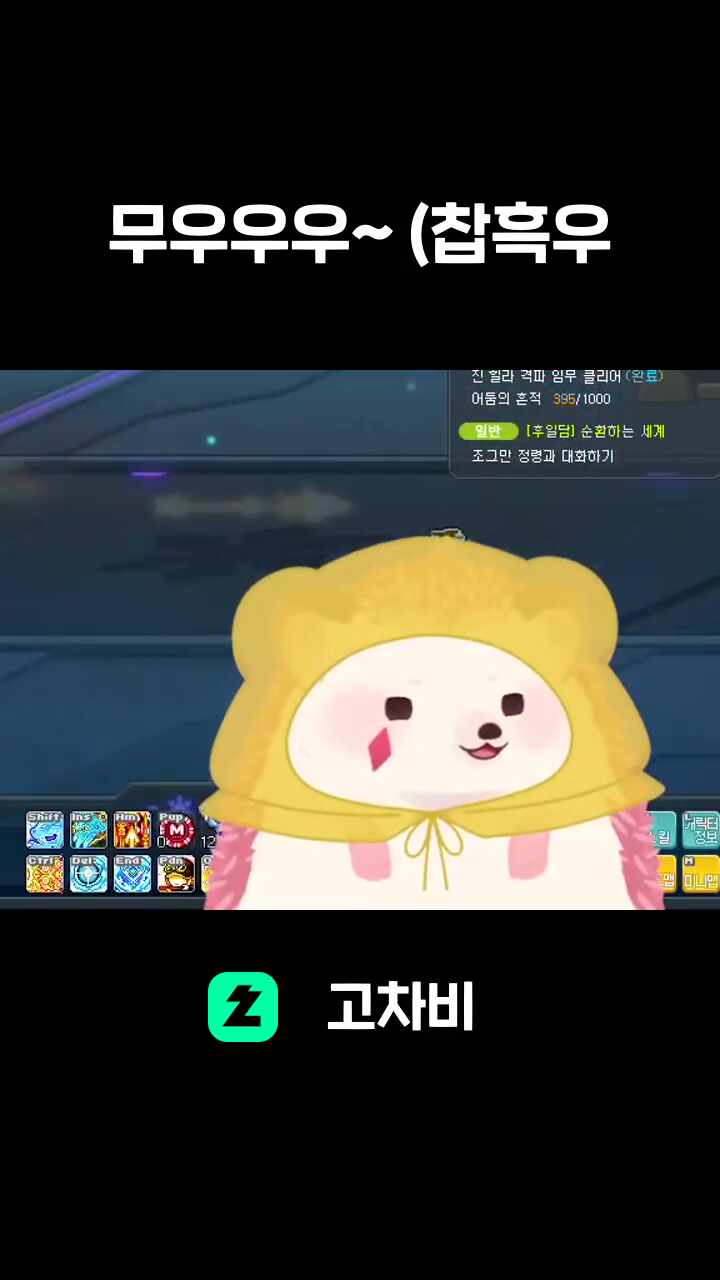 무우우우~ (흑우찹)