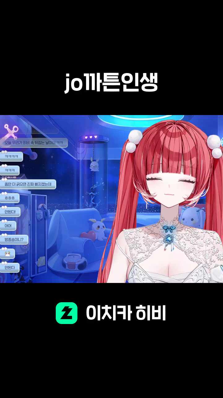 jo까튼인생