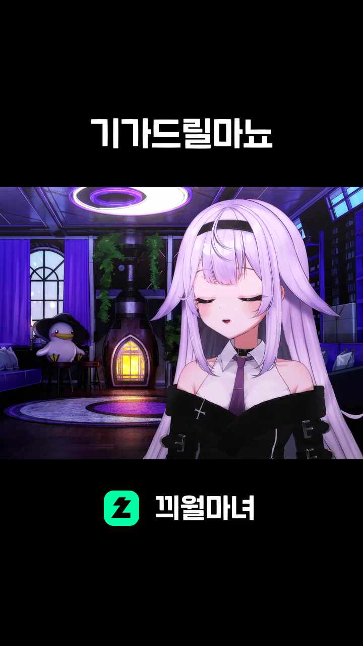 기가드릴마뇨