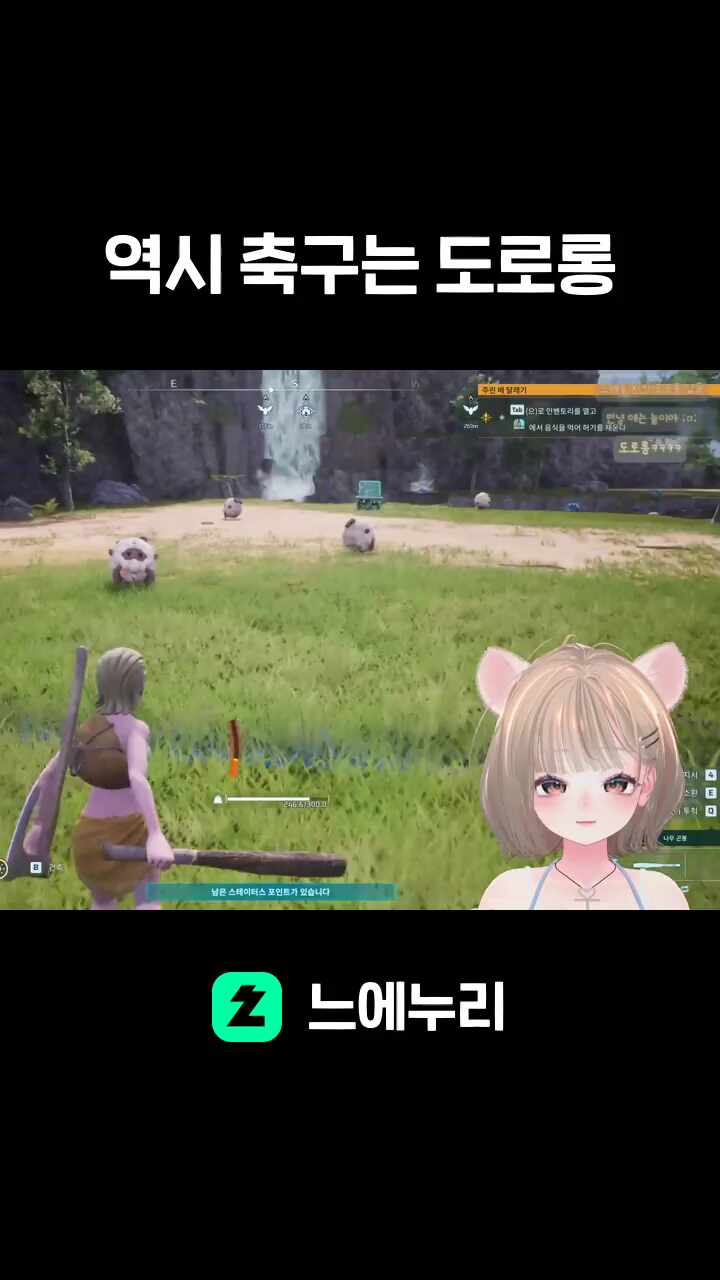 역시 축구는 도로롱