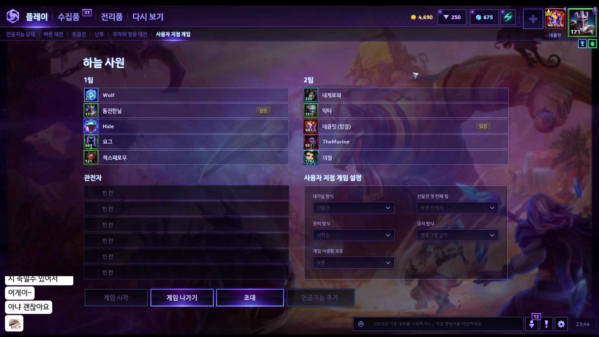 히오스 내전! (하고 니케스토리보기)