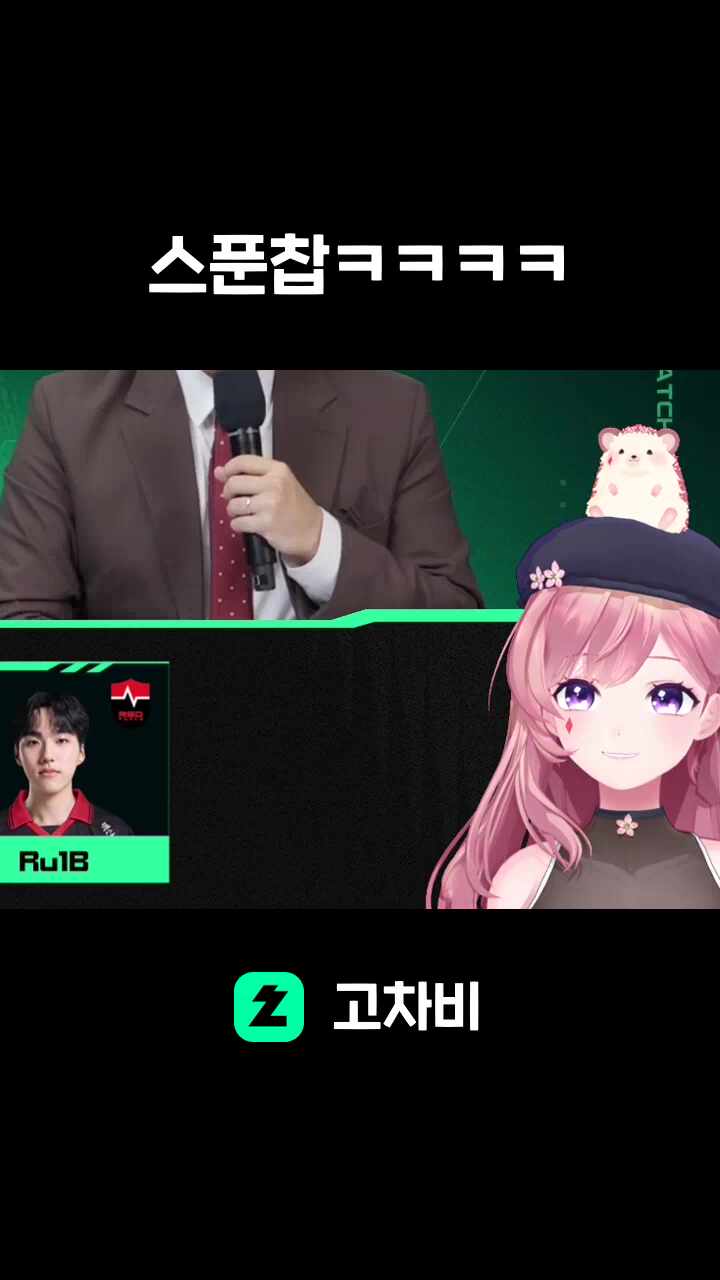 스푼찹ㅋㅋㅋㅋ