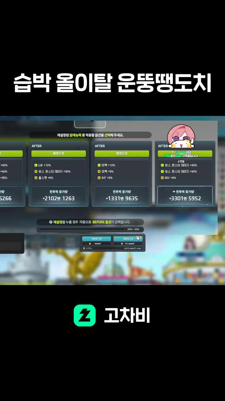 습박 올이탈 운뚱땡도치