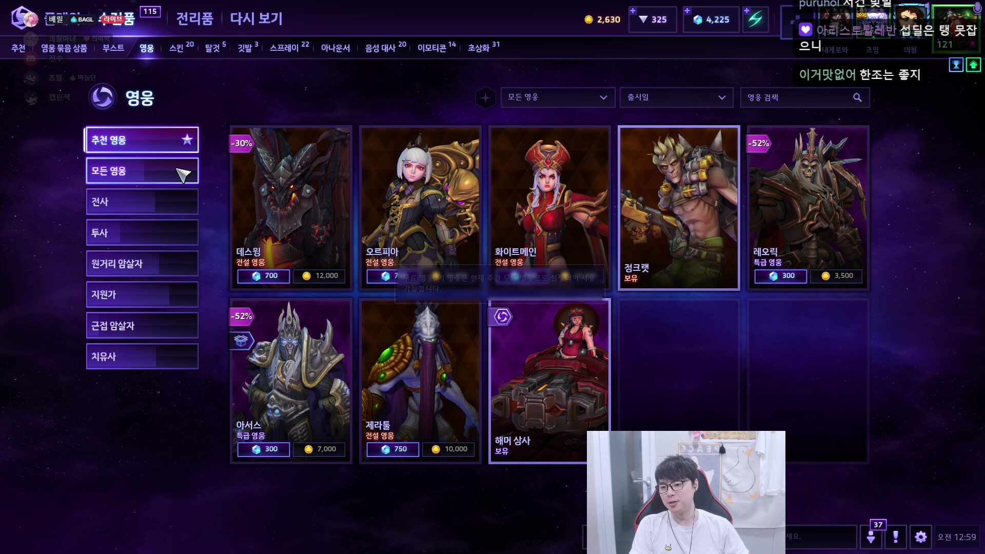 치지직 히오스 올스타 VS 전프로 올스타