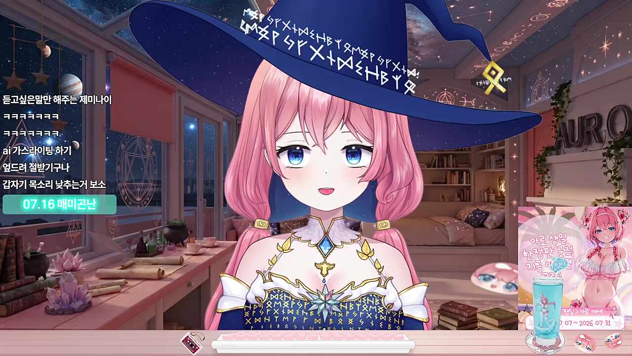 뒷담듣고 있던 젬미니 ㅋㅋ