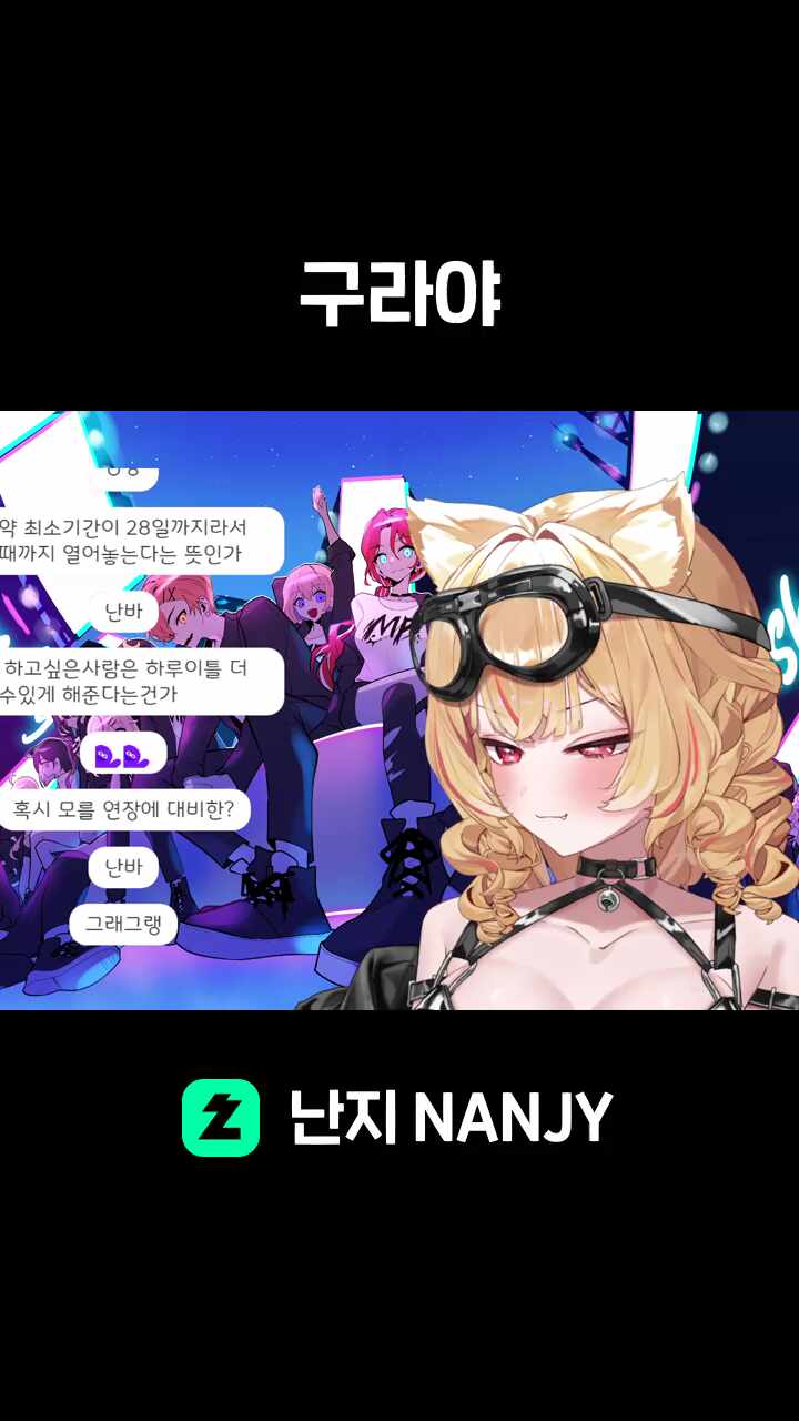 구라야