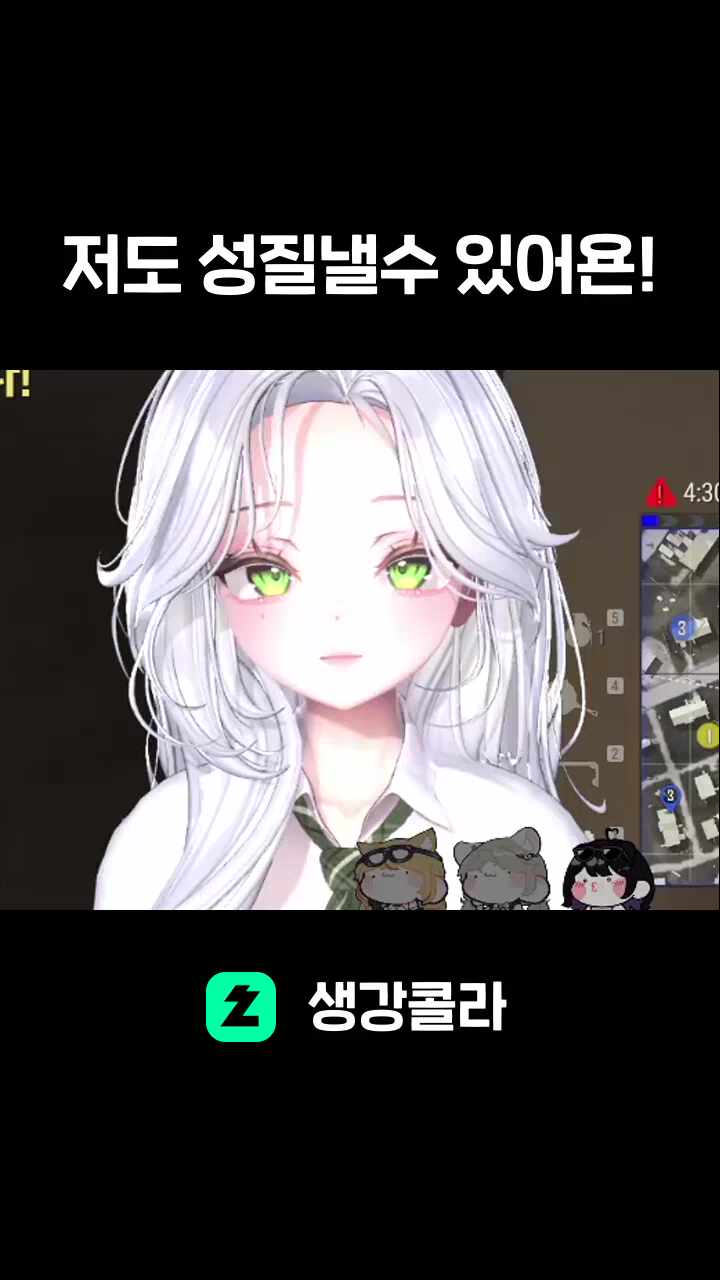 저도 성질낼수 있어욘!