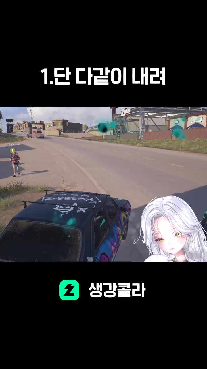 1.단 다같이 내려