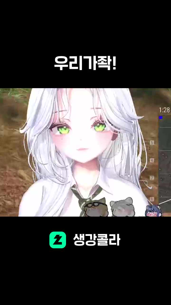 우리가좍!