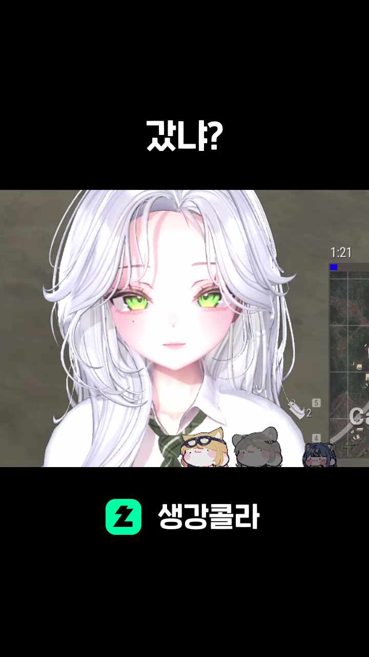 갔냐?