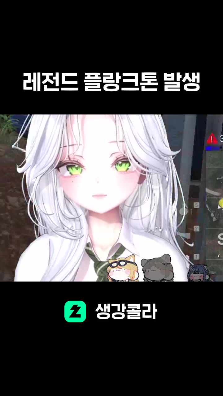레전드 플랑크톤 발생