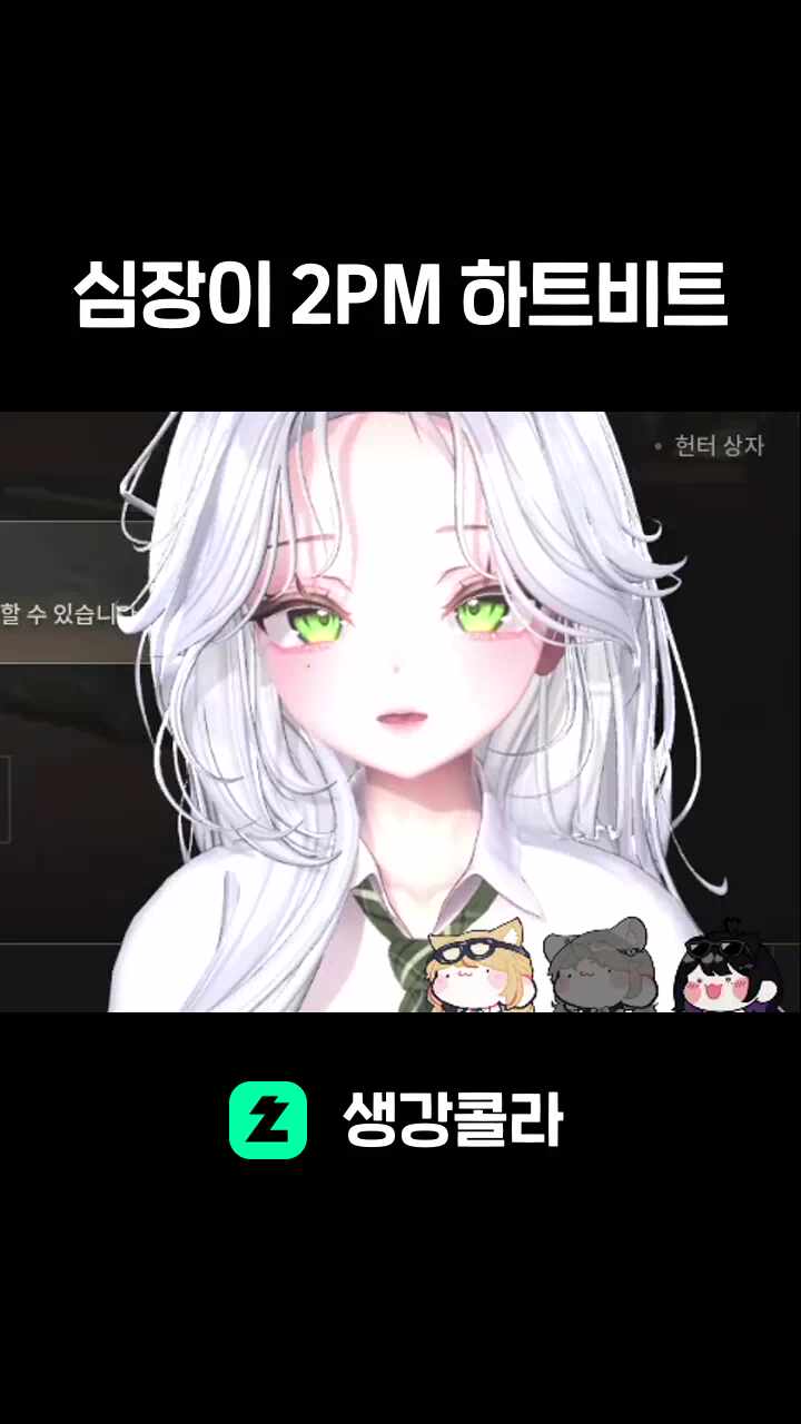 심장이 2PM 하트비트