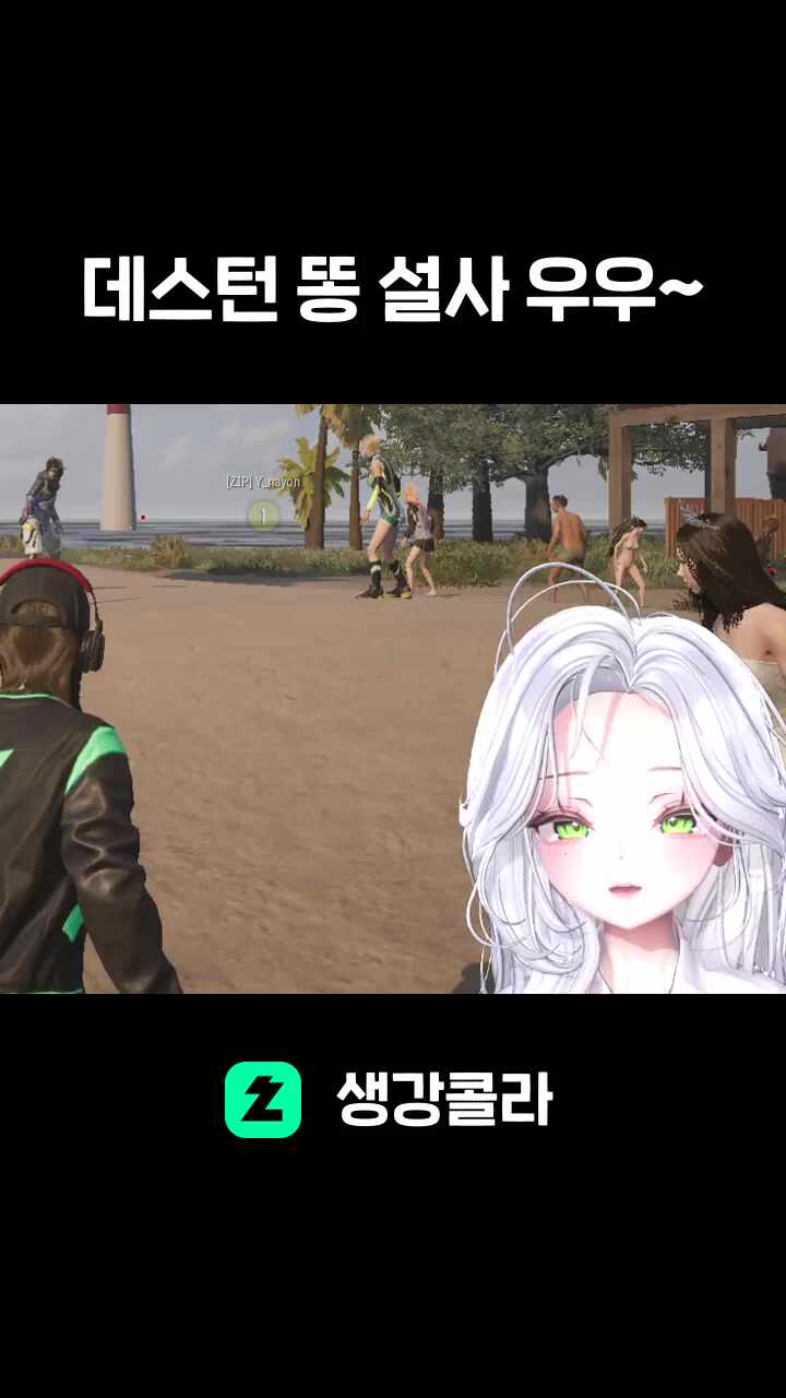 데스턴 똥 설사 우우~