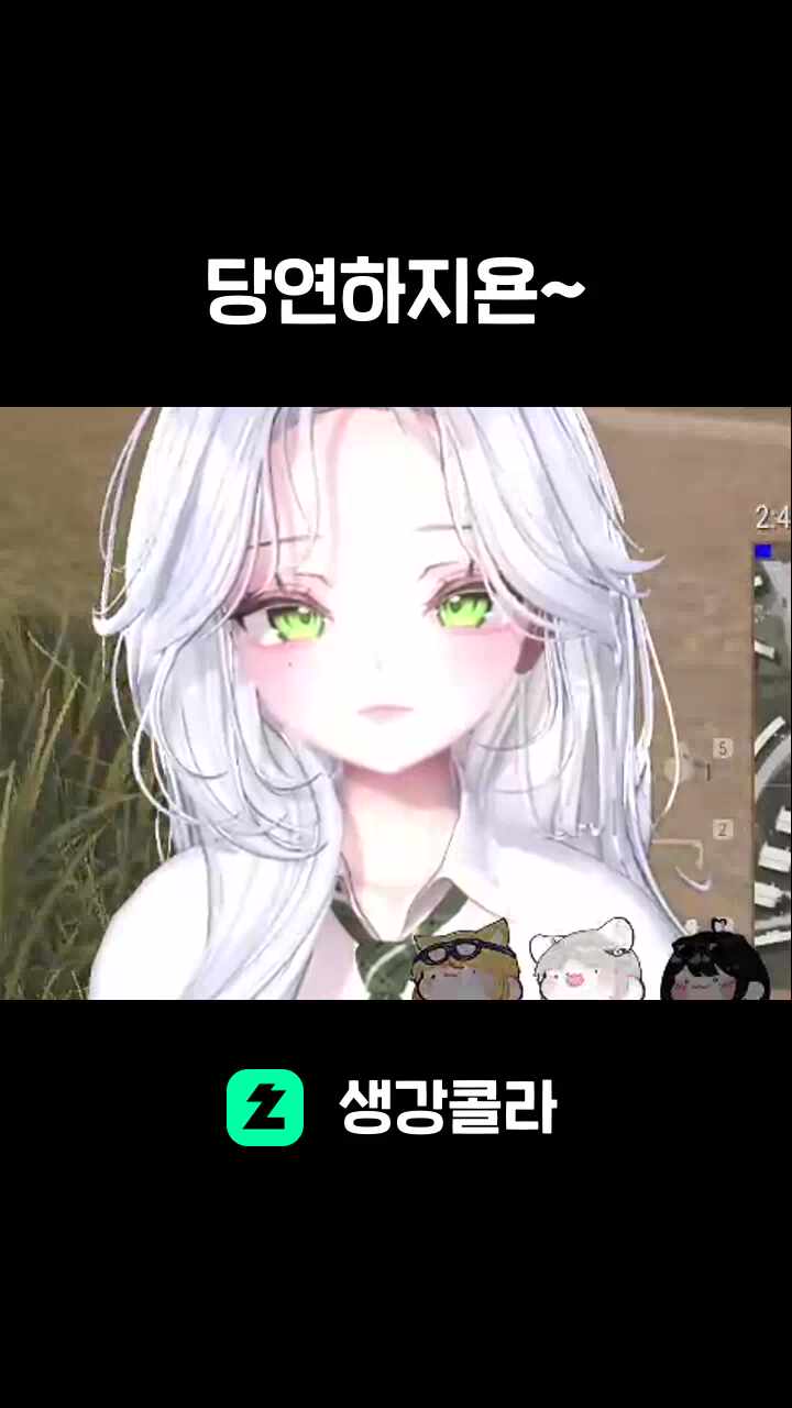 당연하지욘~