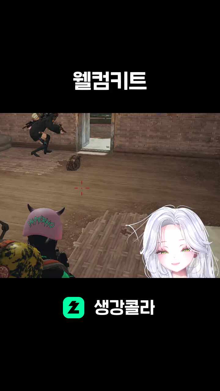 웰컴키트