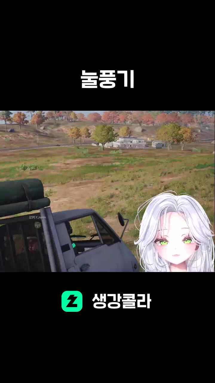 눌풍기