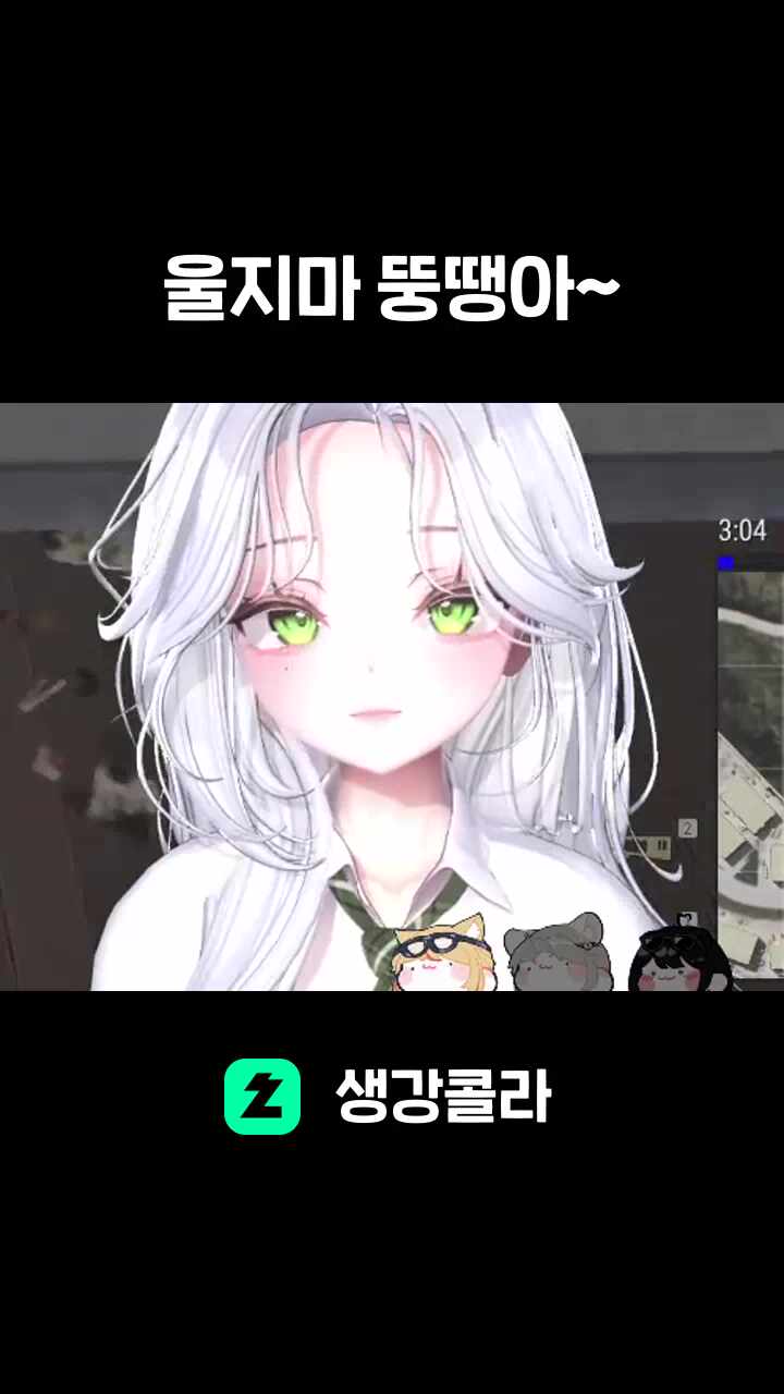 울지마 뚱땡아~