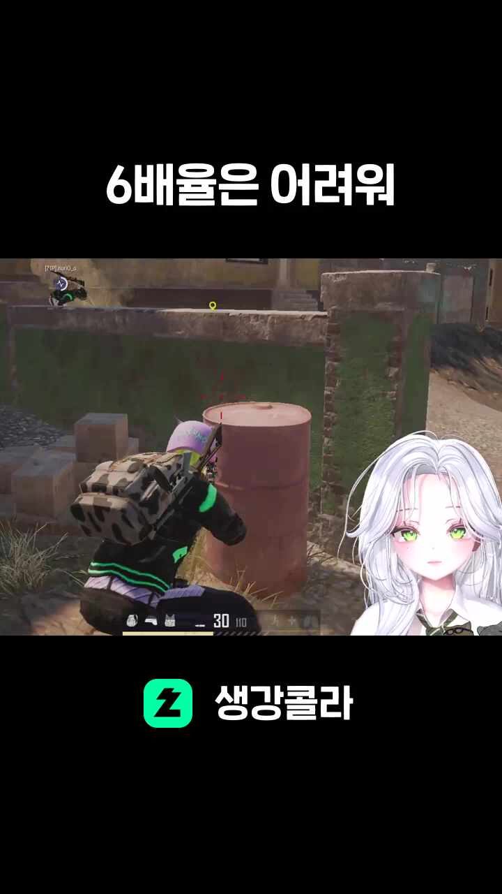 6배율은 어려워
