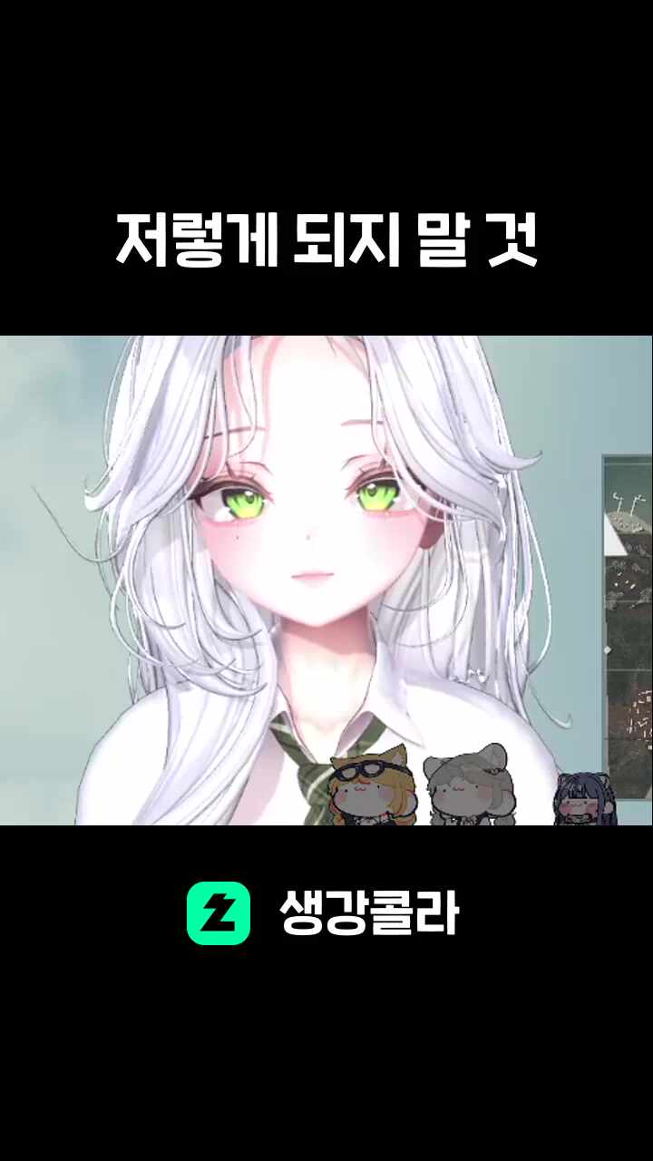 저렇게 되지 말 것