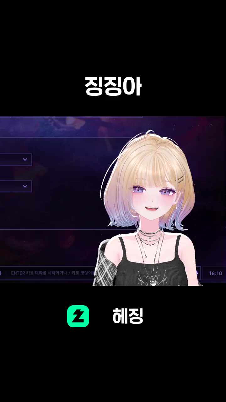 징징아