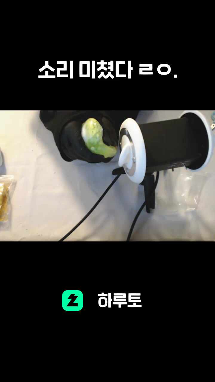 소리 미쳤다 ㄹㅇ.