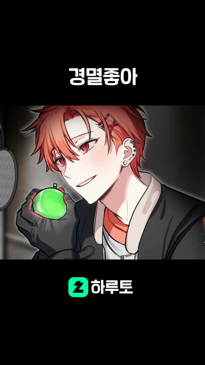 경멸좋아