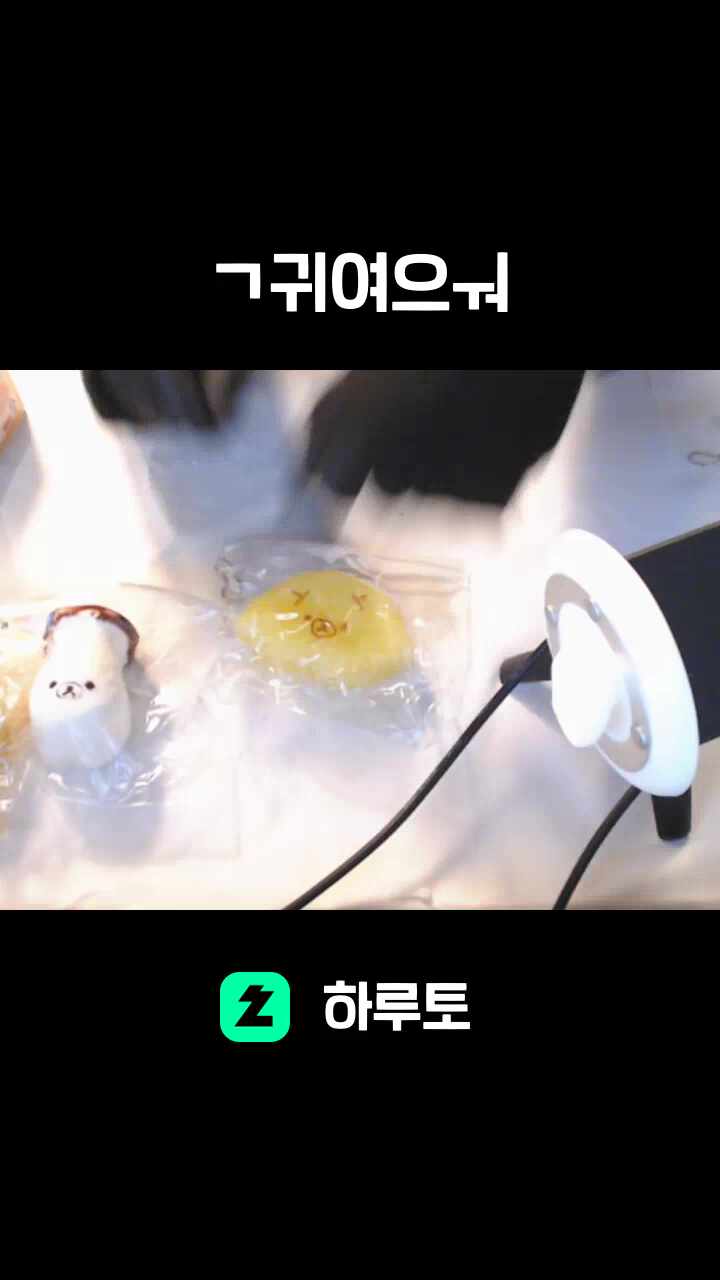 ㄱ귀여으ㅝ