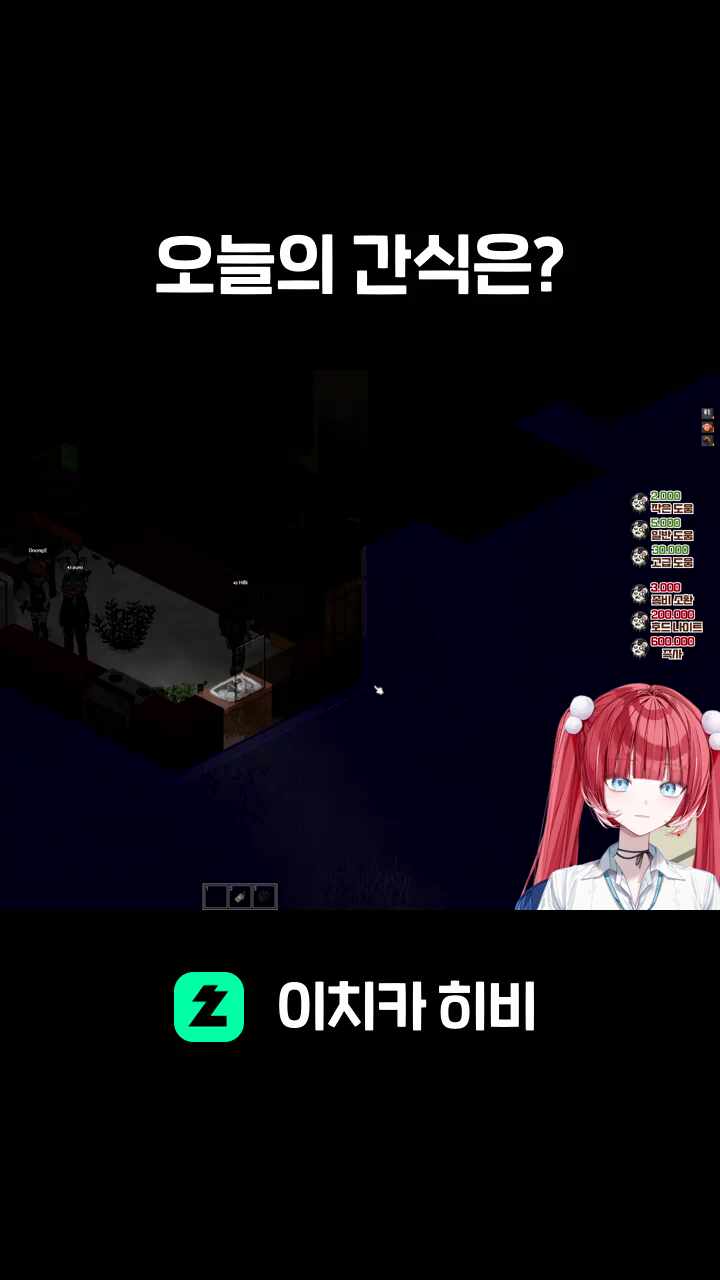 오늘의 간식은?