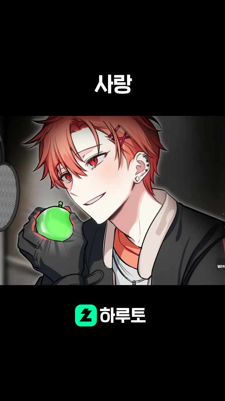 사랑