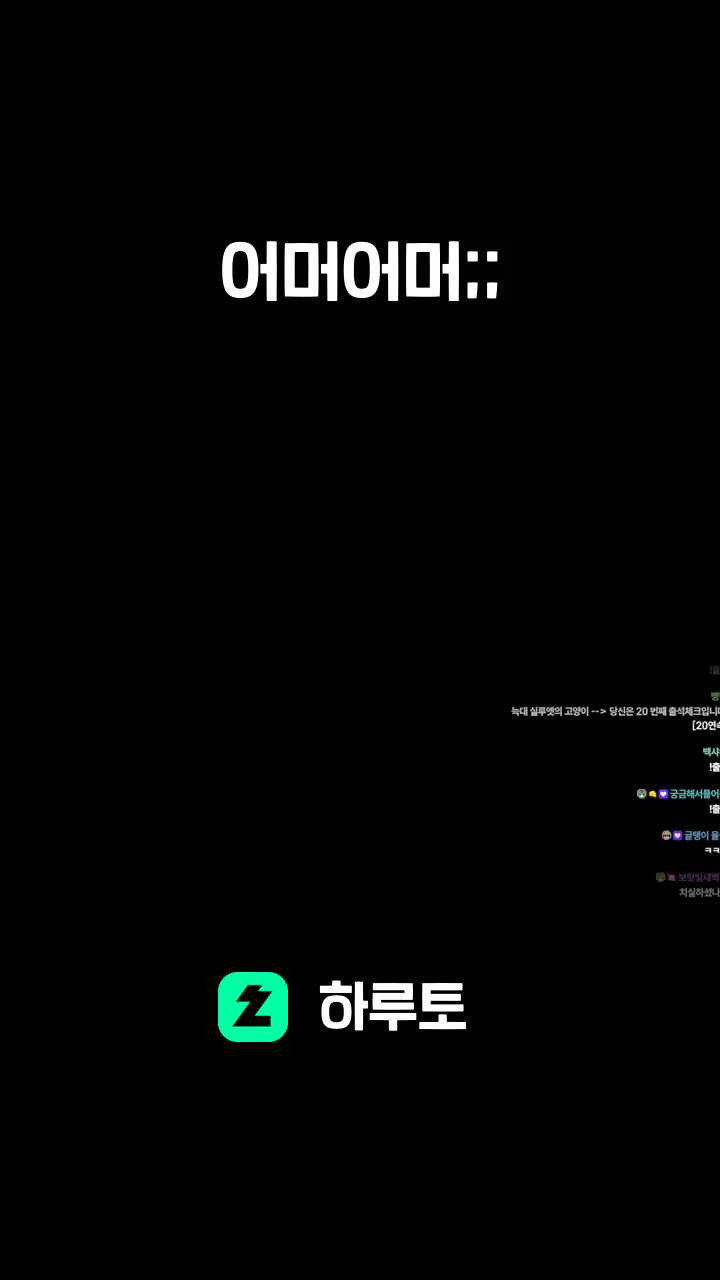 어머어머;;