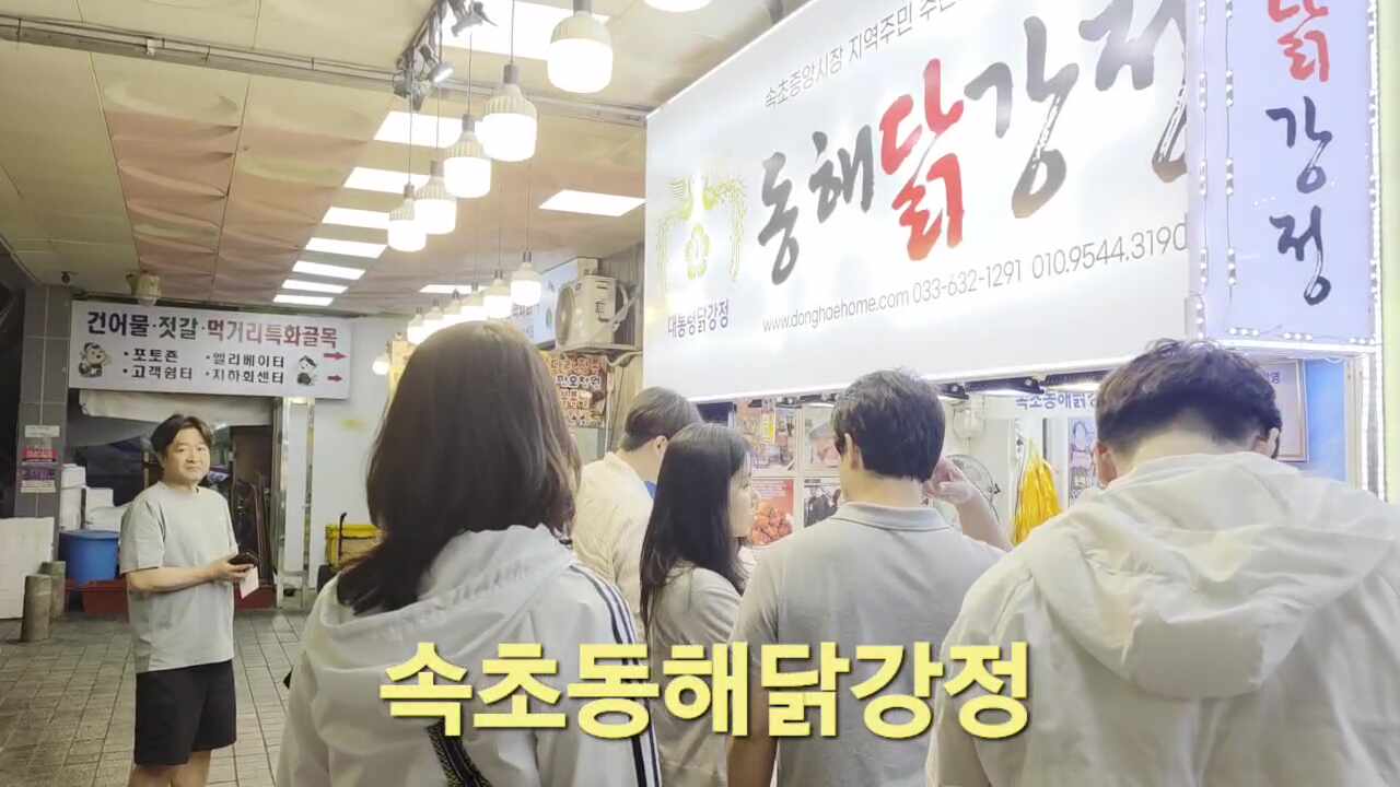 속초동해닭강정 2