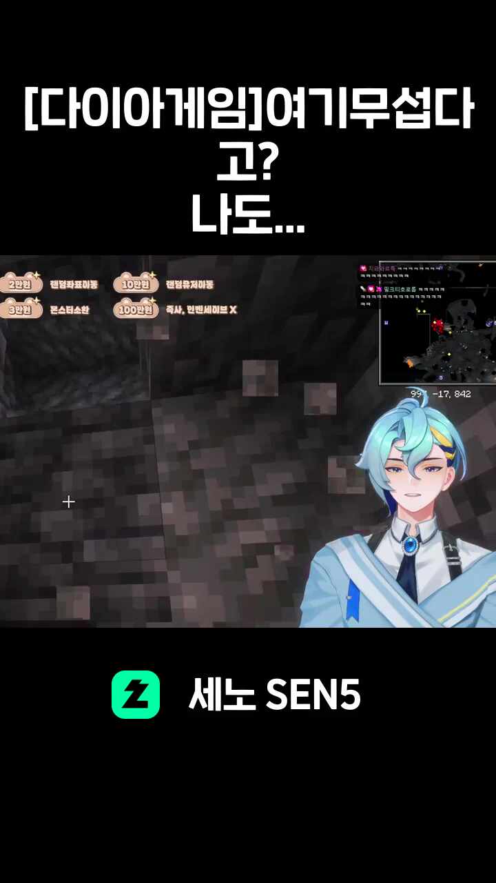 [다이아게임]여기무섭다고? 나도...
