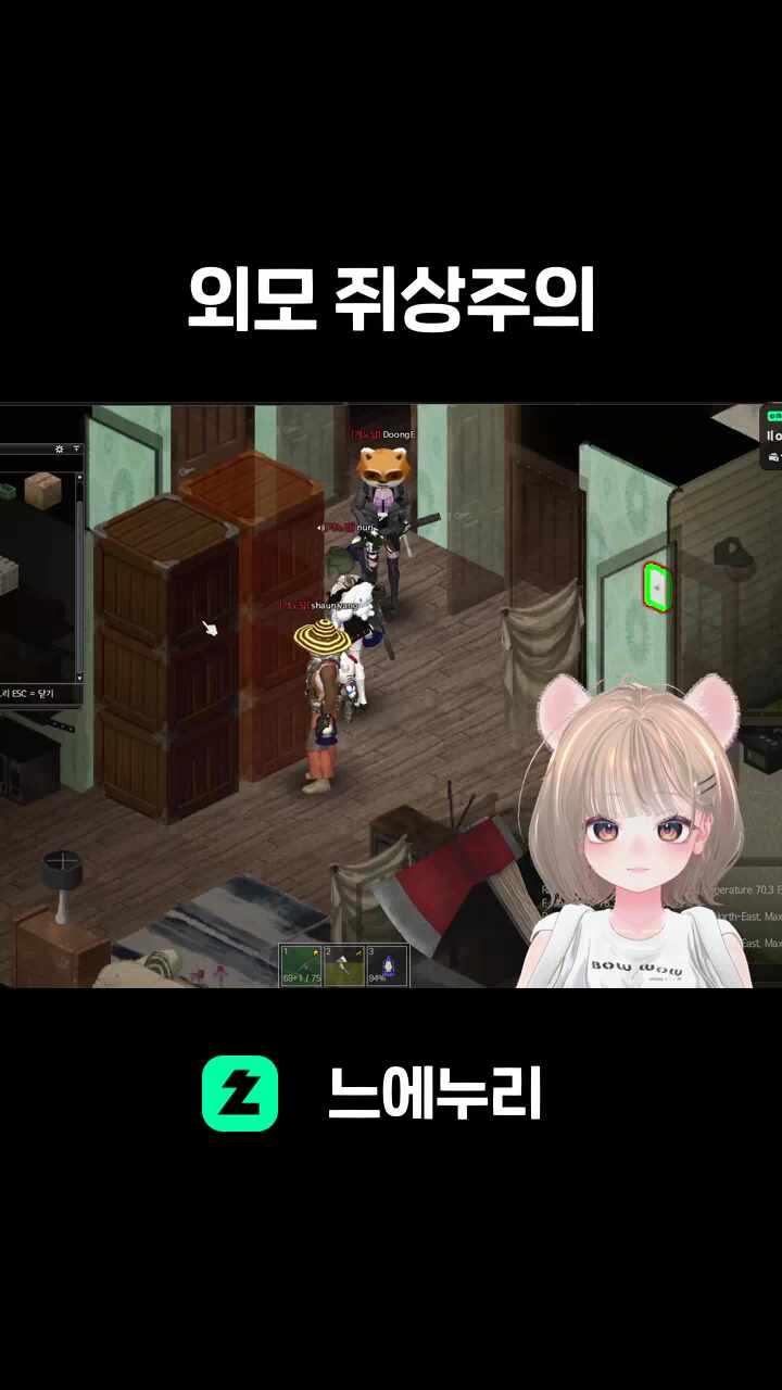 외모 쥐상주의