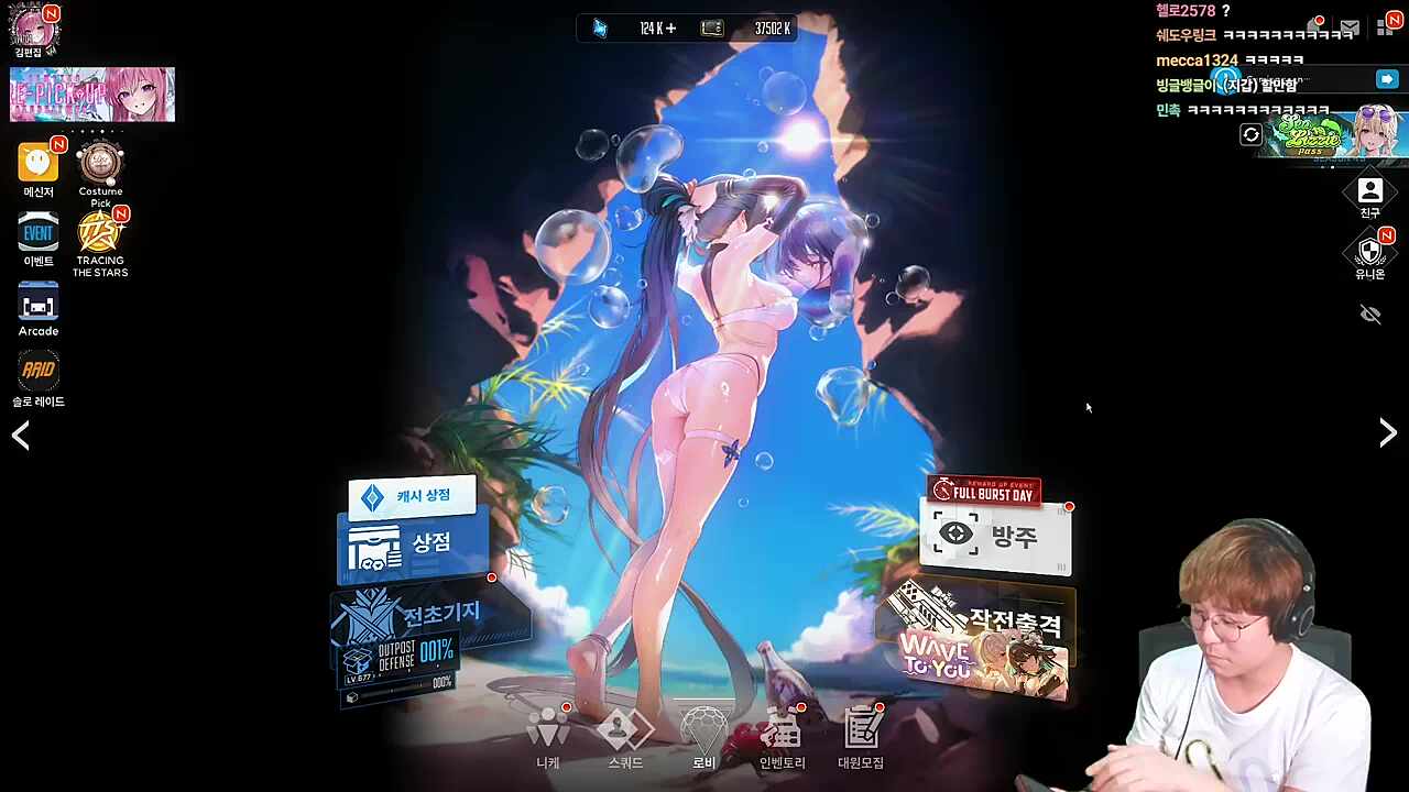 니케에 지를 명분을 만들기 위한 생ㅅ..아니 연극