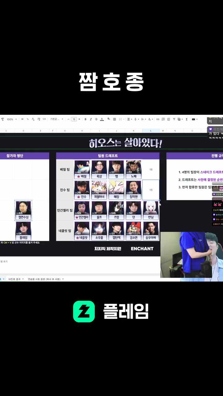 짬 호 종