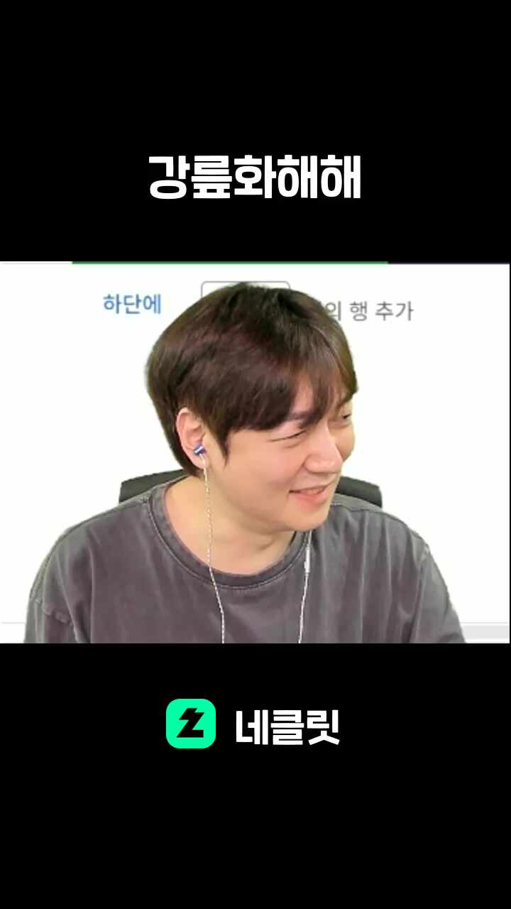 강릎화해해