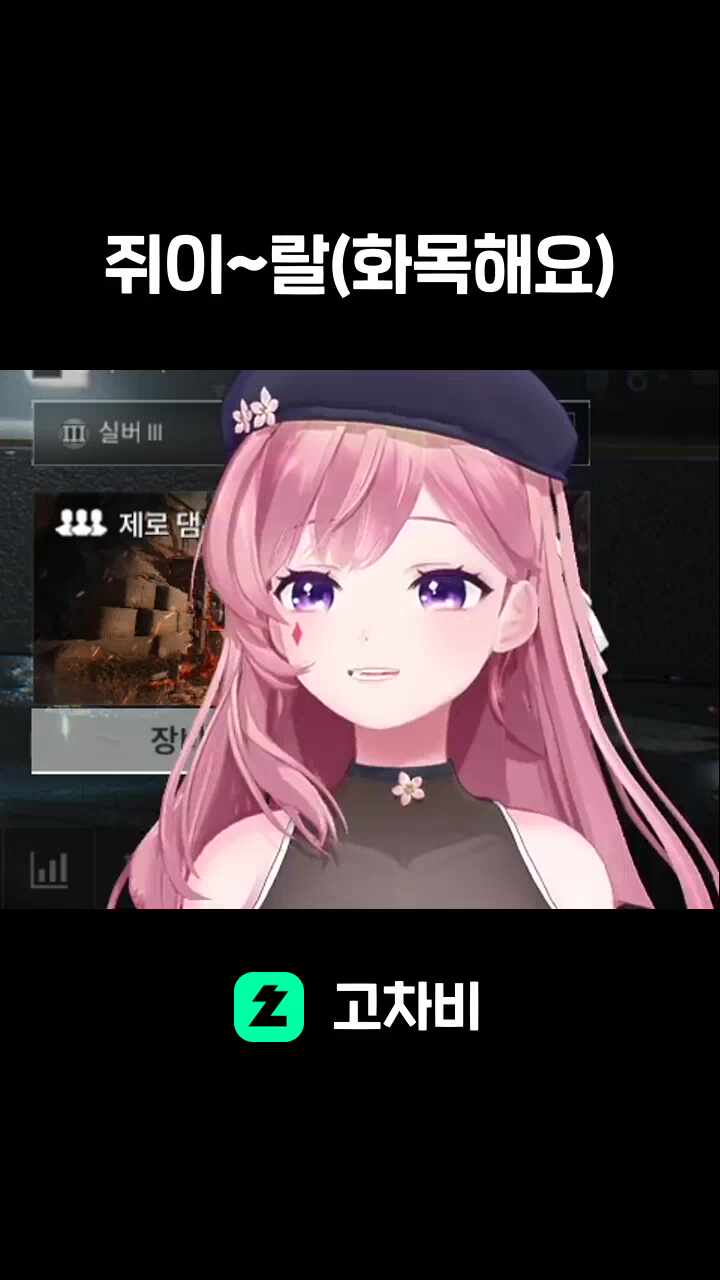 쥐이~랄(화목해요)