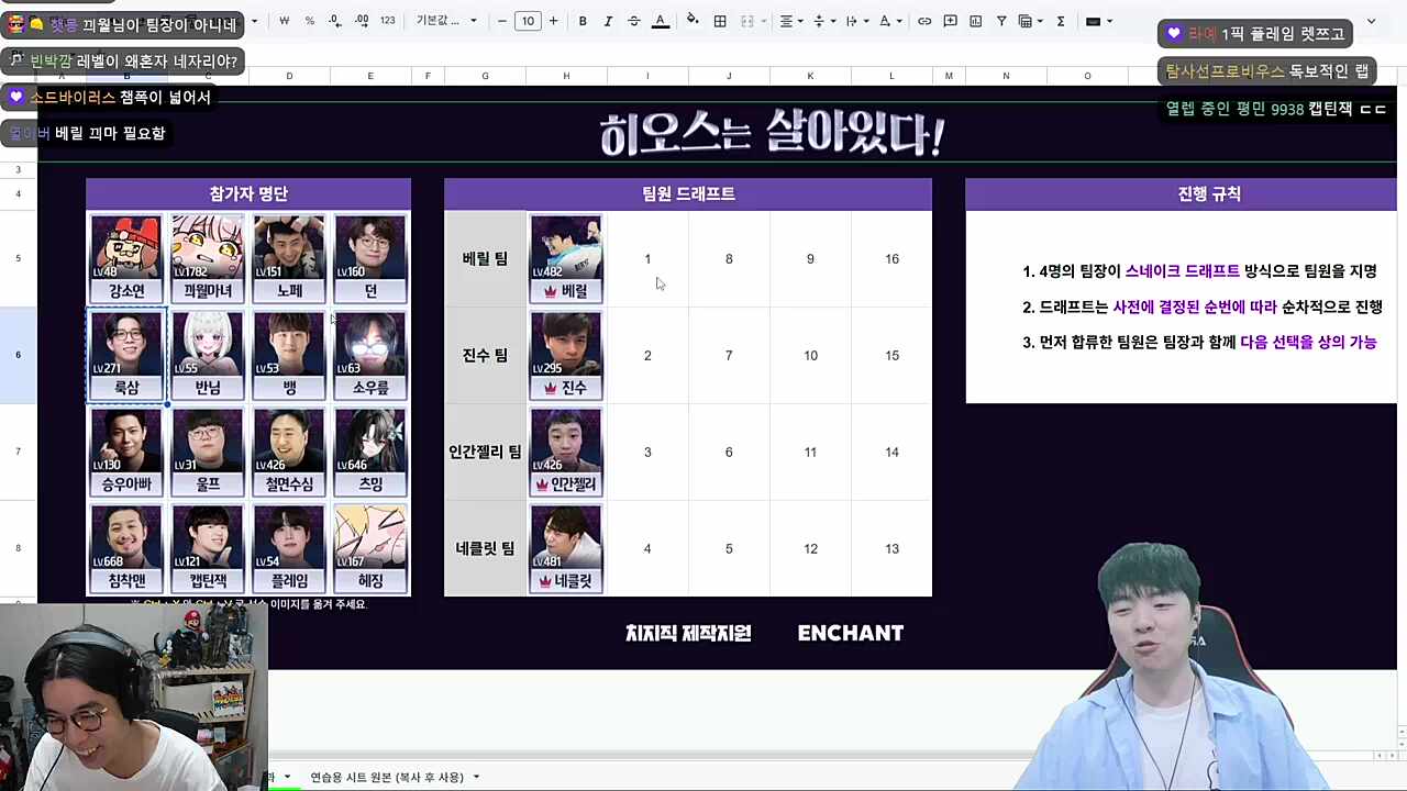 히오스 1픽 룩삼