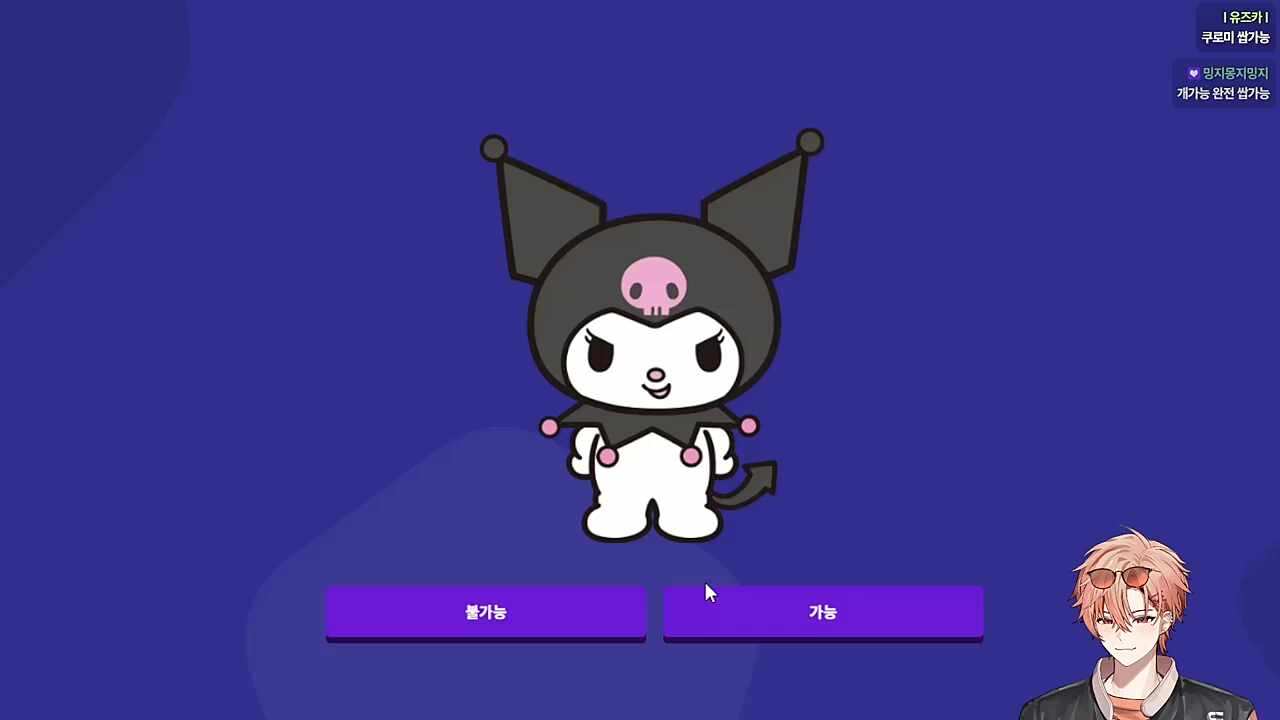 가능~