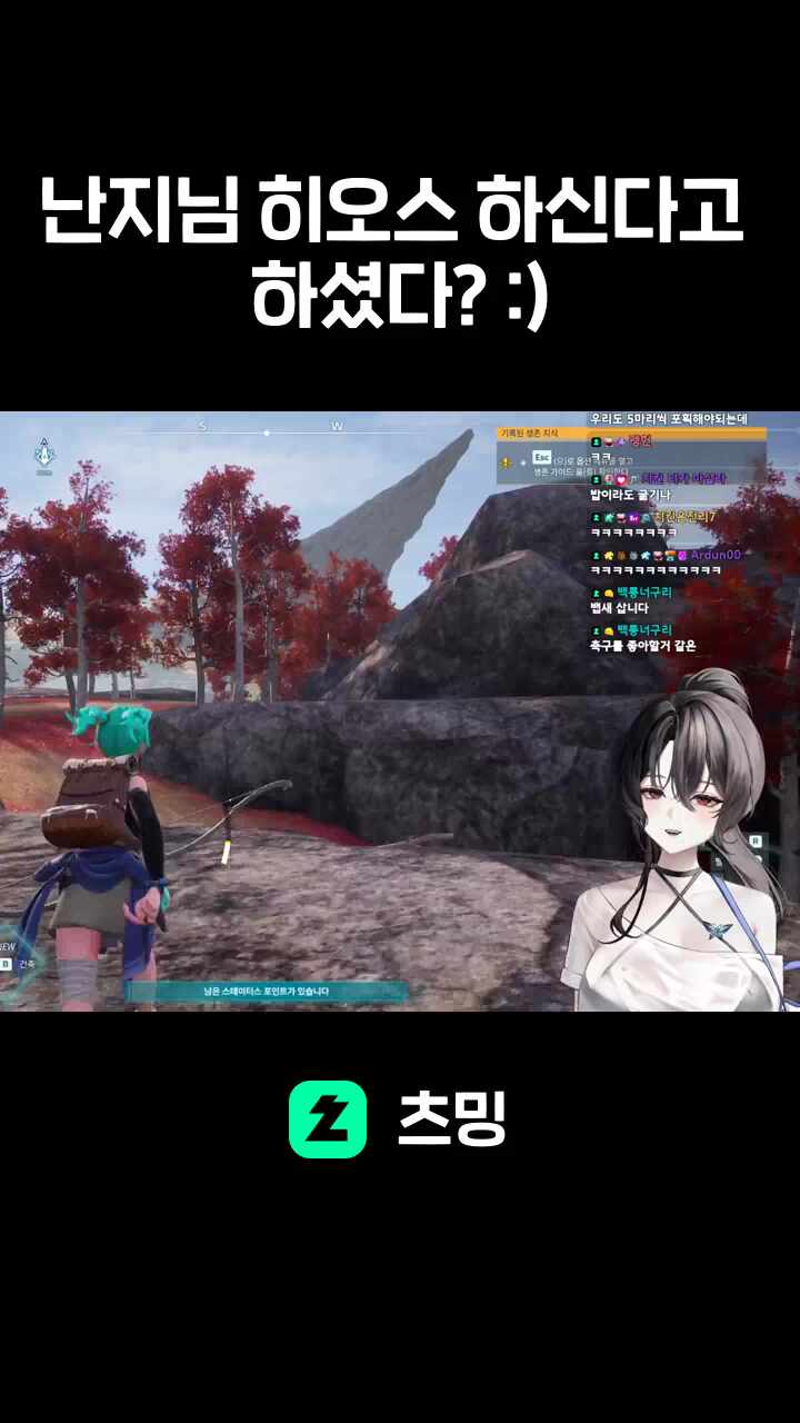 난지님 히오스 하신다고 하셨다? :)
