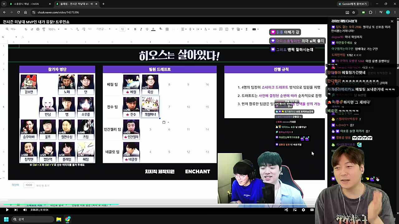 플레임의 민기형루트 폐기