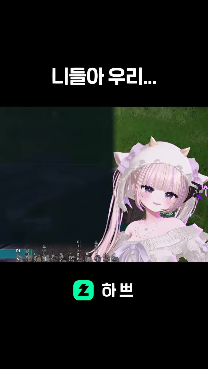 니들아 우리...