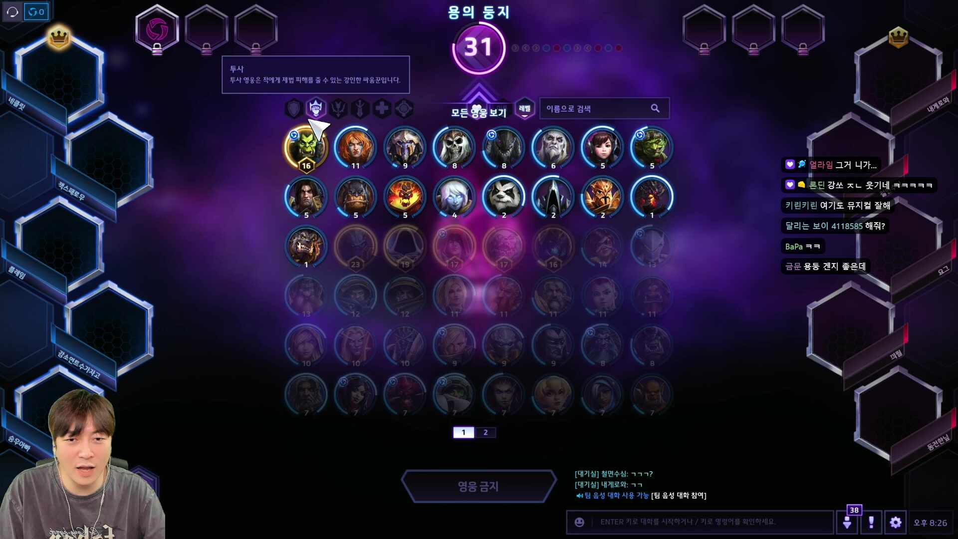 [히오스는살아있다] 4팀 팀장
