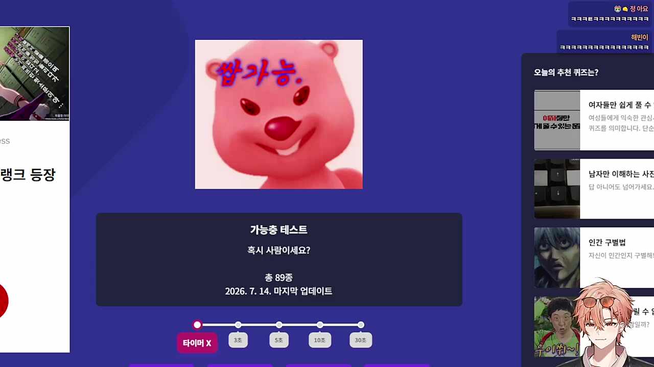 가능충 테스트🐹