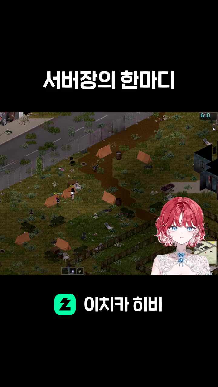 서버장의 한마디