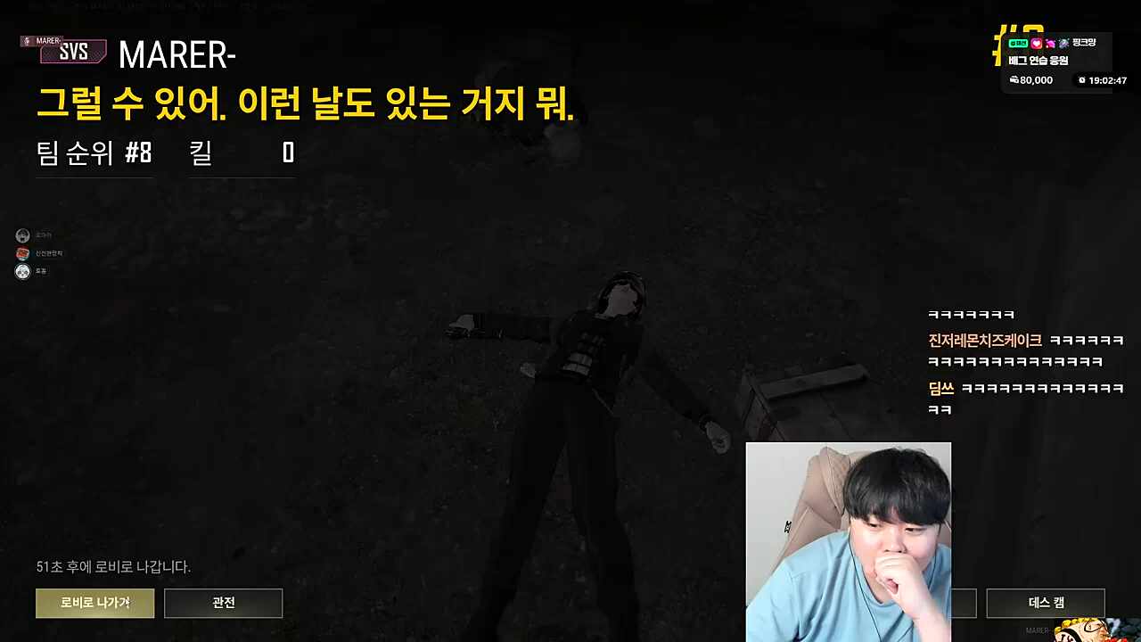 로마러 매드무비에 토꽁 끼얹기
