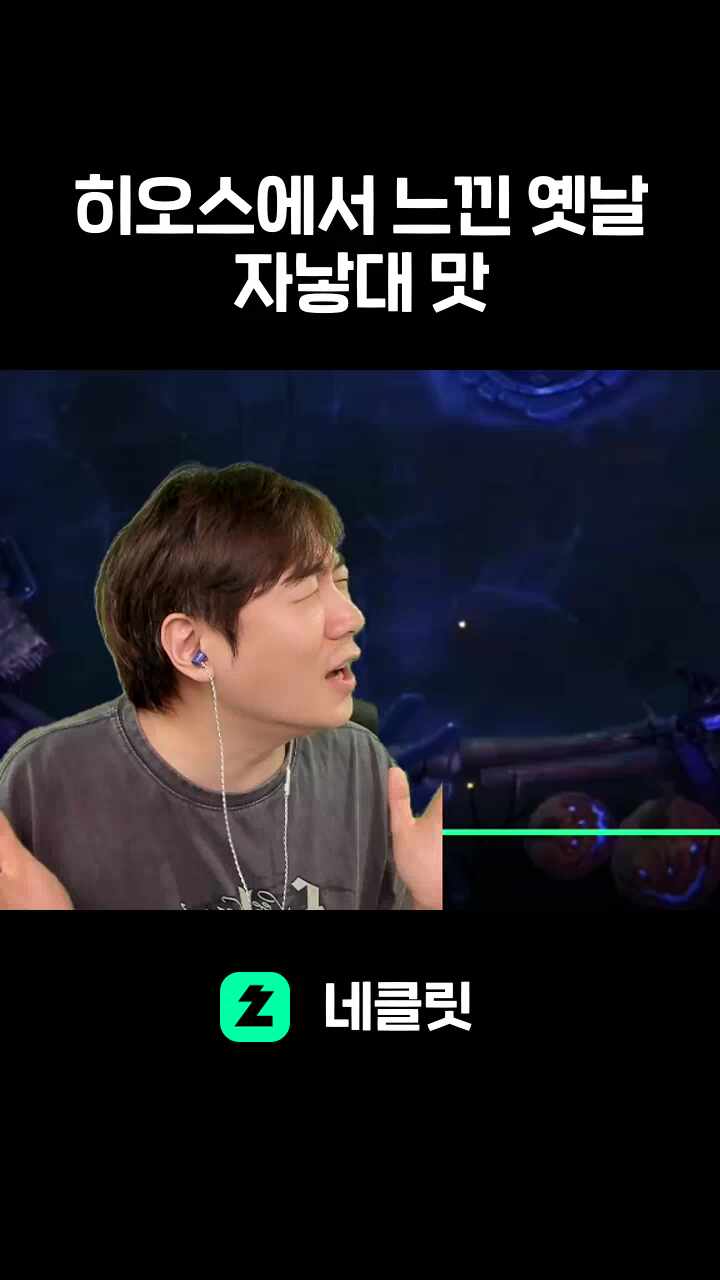 히오스에서 느낀 옛날 자낳대 맛