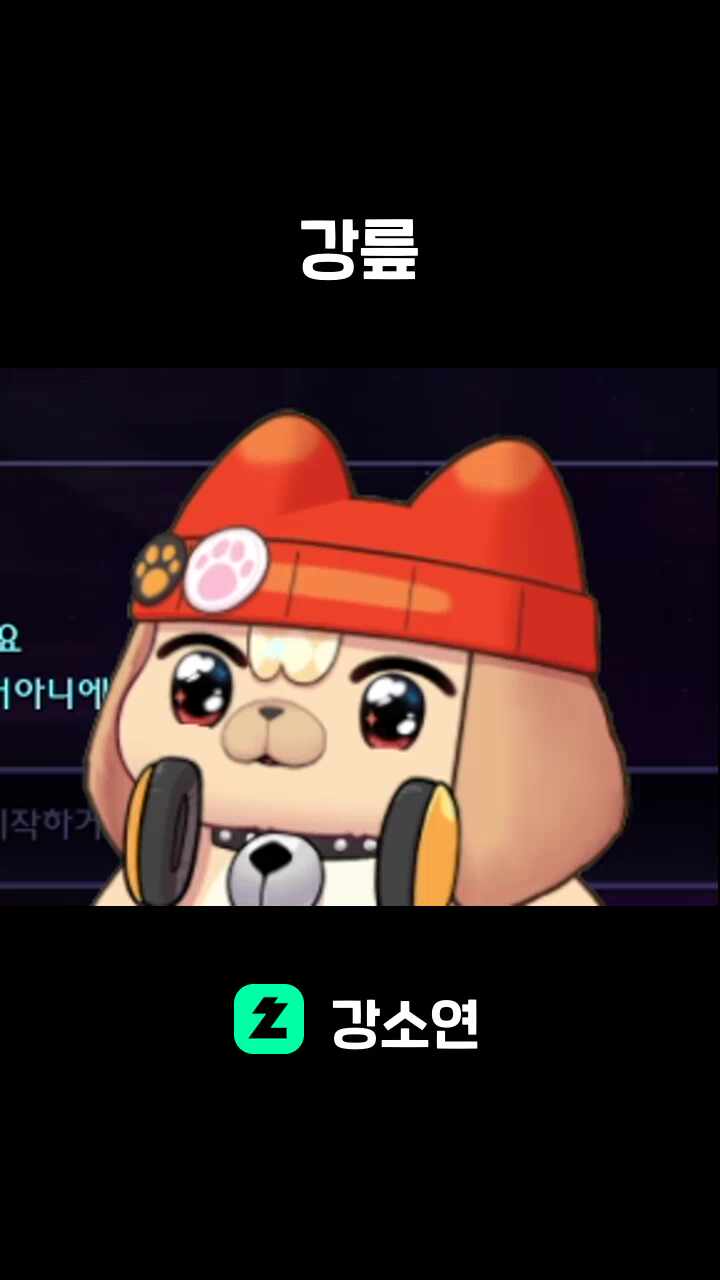 강릎